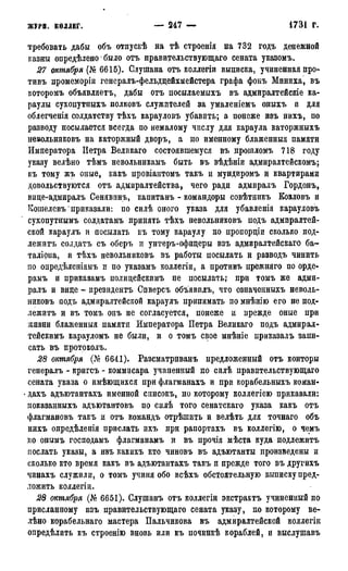 мирф 7 1879 ocr