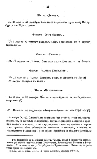 мирф 7 1879 ocr