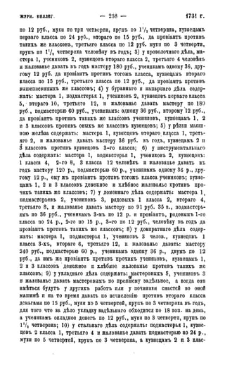 мирф 7 1879 ocr