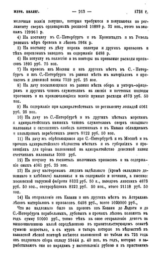 мирф 7 1879 ocr
