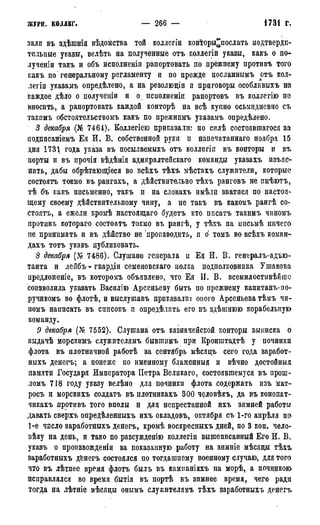 мирф 7 1879 ocr