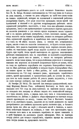 мирф 7 1879 ocr
