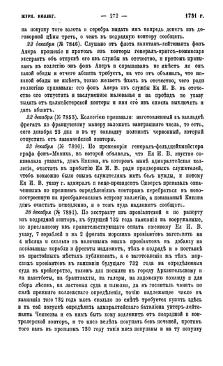 мирф 7 1879 ocr
