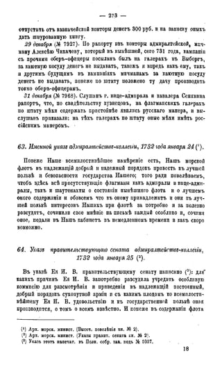 мирф 7 1879 ocr