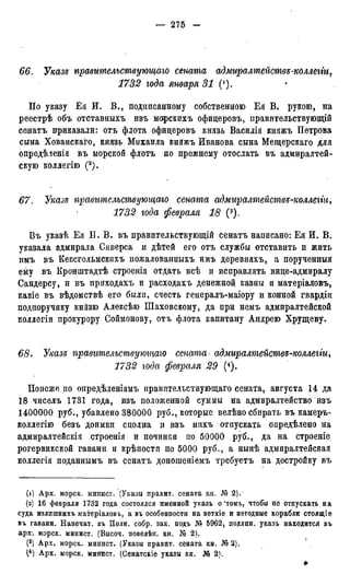 мирф 7 1879 ocr