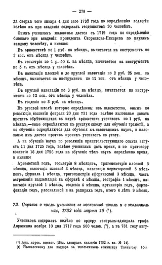 мирф 7 1879 ocr