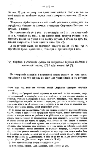 мирф 7 1879 ocr