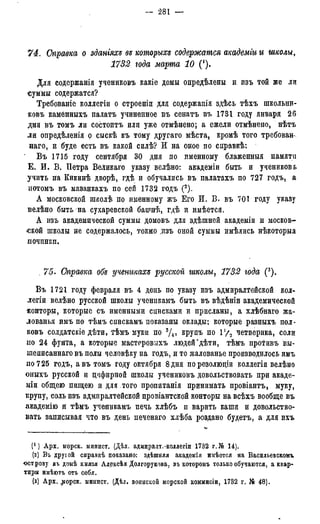 мирф 7 1879 ocr