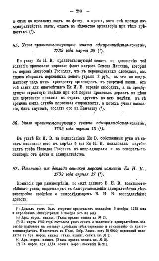 мирф 7 1879 ocr