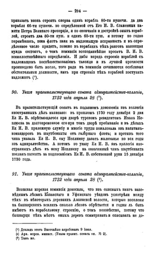 мирф 7 1879 ocr
