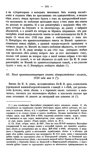 мирф 7 1879 ocr