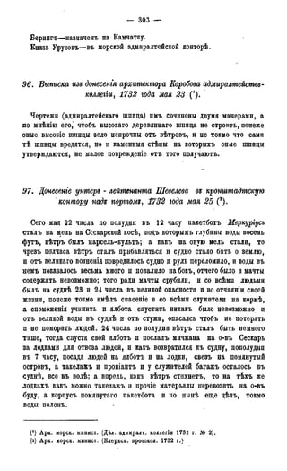 мирф 7 1879 ocr