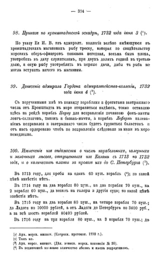 мирф 7 1879 ocr