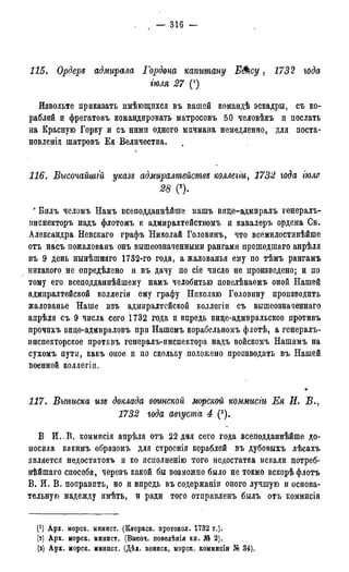 мирф 7 1879 ocr