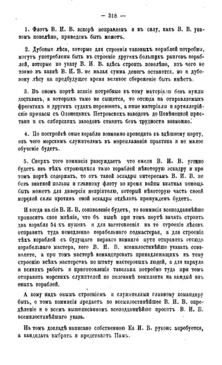 мирф 7 1879 ocr