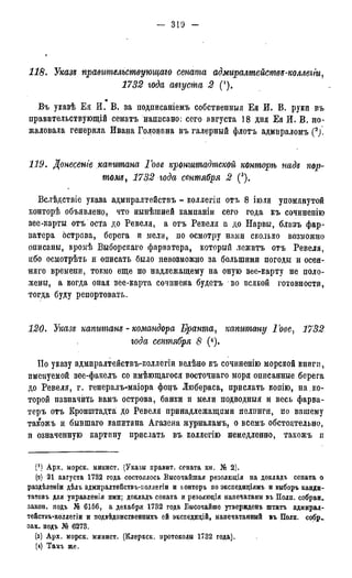 мирф 7 1879 ocr