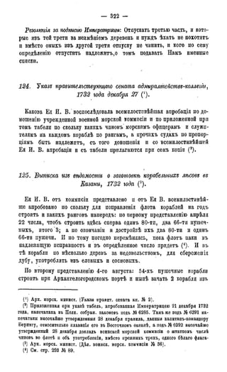 мирф 7 1879 ocr
