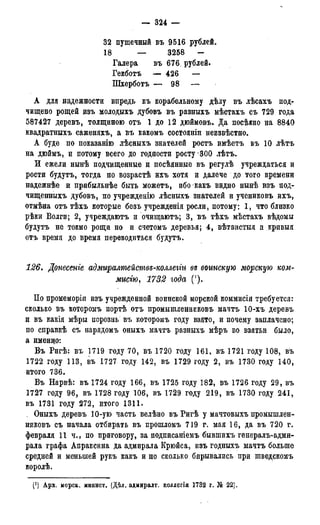 мирф 7 1879 ocr