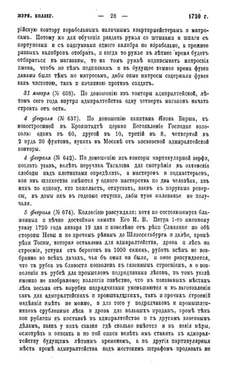 мирф 7 1879 ocr