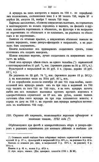 мирф 7 1879 ocr