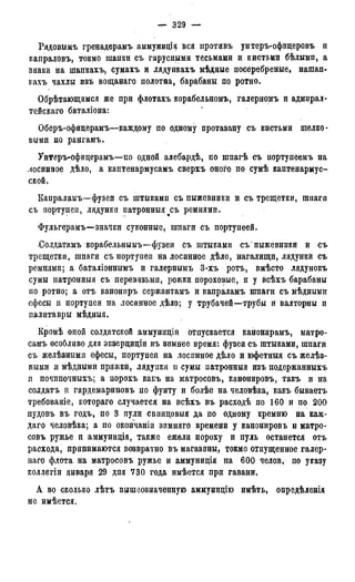 мирф 7 1879 ocr