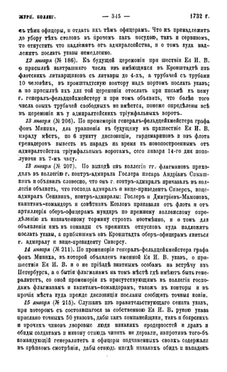 мирф 7 1879 ocr