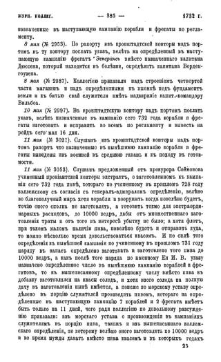 мирф 7 1879 ocr