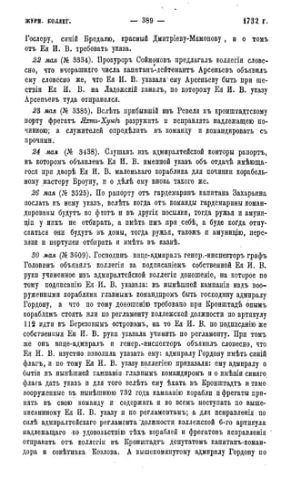мирф 7 1879 ocr