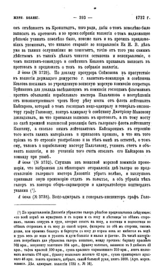 мирф 7 1879 ocr