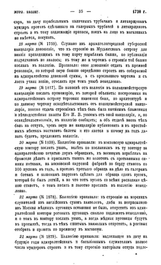 мирф 7 1879 ocr
