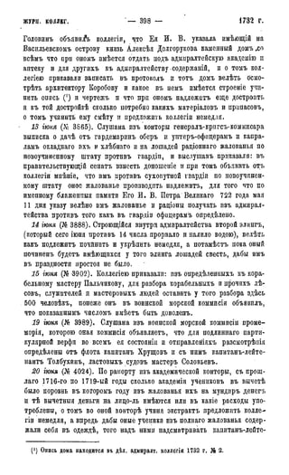 мирф 7 1879 ocr