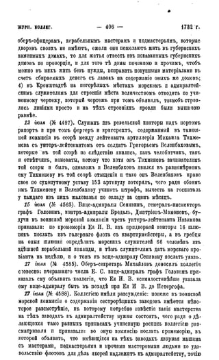 мирф 7 1879 ocr