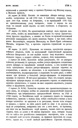 мирф 7 1879 ocr