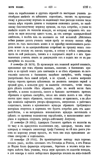 мирф 7 1879 ocr