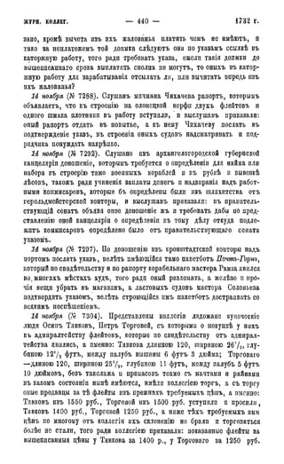 мирф 7 1879 ocr