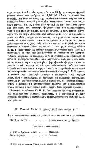 мирф 7 1879 ocr