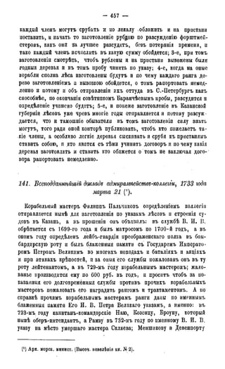 мирф 7 1879 ocr