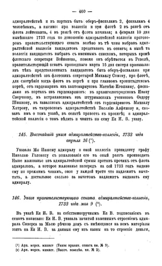 мирф 7 1879 ocr