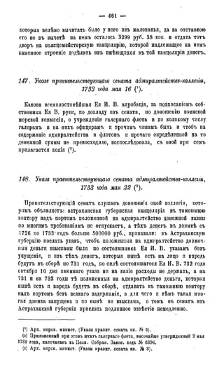 мирф 7 1879 ocr