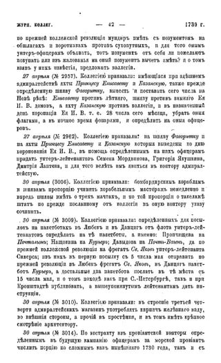 мирф 7 1879 ocr