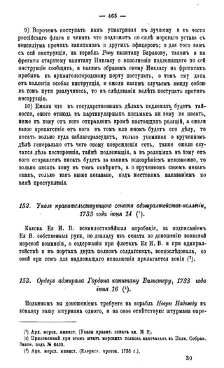 мирф 7 1879 ocr