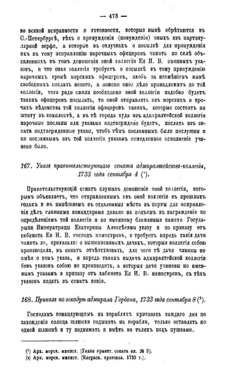 мирф 7 1879 ocr