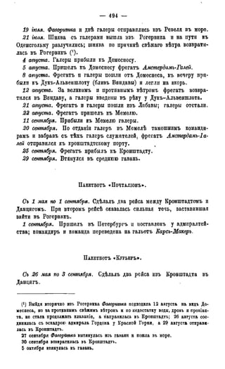 мирф 7 1879 ocr