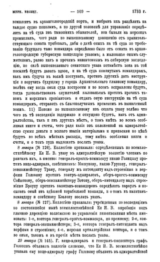 мирф 7 1879 ocr