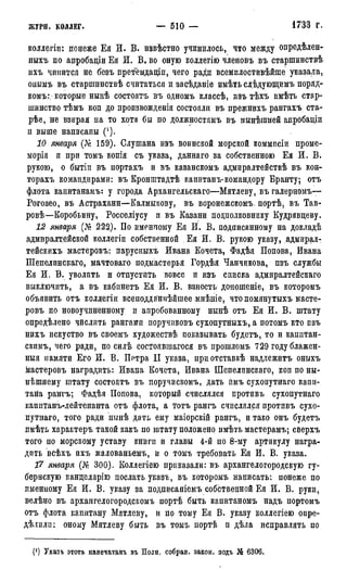 мирф 7 1879 ocr