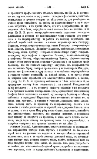 мирф 7 1879 ocr