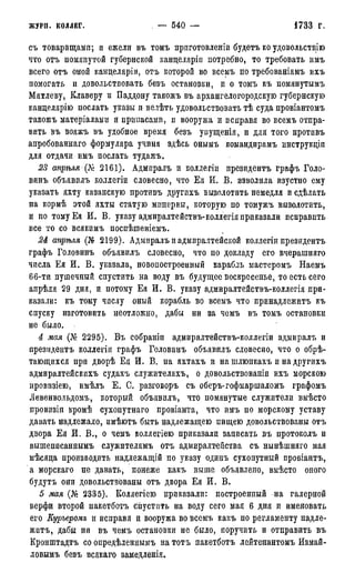 мирф 7 1879 ocr