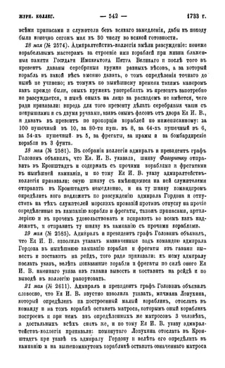 мирф 7 1879 ocr