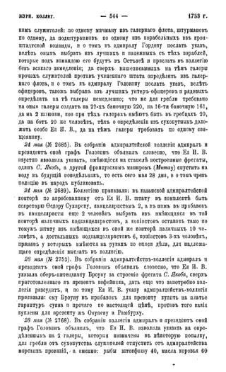 мирф 7 1879 ocr