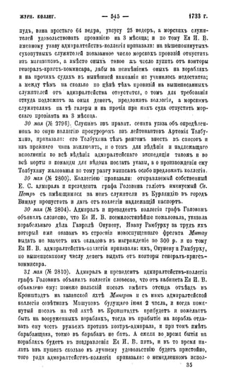мирф 7 1879 ocr
